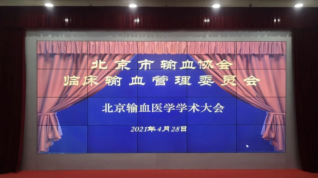 安全輸血，共襄盛會(huì)！
