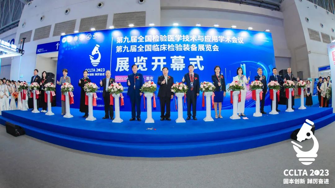 跨越山海，齊聚渝州！九強生物CCLTA之行圓滿結(jié)束！