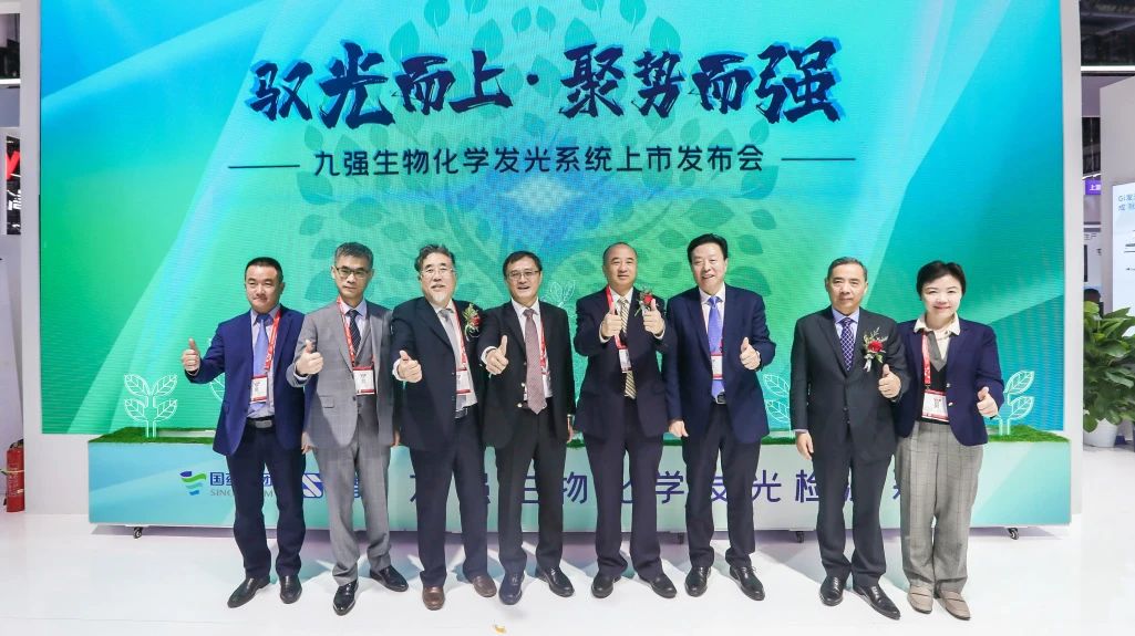 品巴渝文化，展九強(qiáng)風(fēng)采 | 九強(qiáng)生物2024CACLP圓滿收官