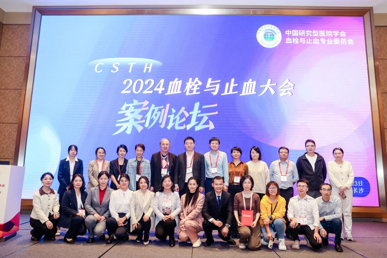 凝血交鋒！血栓與止血案例論壇圓滿落幕！
